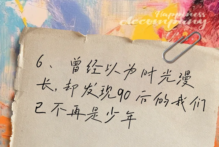 从‘垮掉一代’到‘扛住一代’:90后与房价的十年博弈(图3) 从‘垮掉一代’到‘扛住一代’:90后与房价的十年博弈(图3)