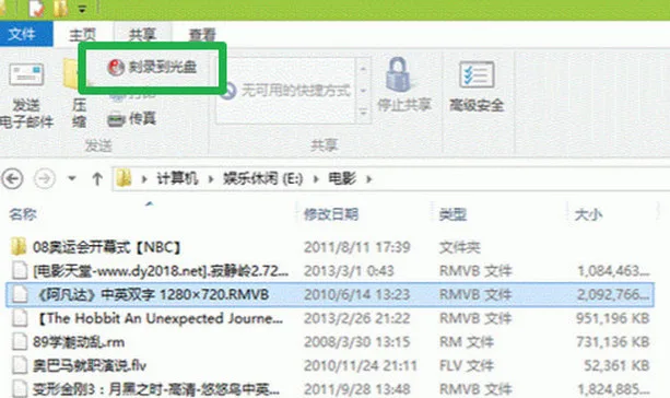 刻录光盘 几步教你简单刻录win8光盘(图1)