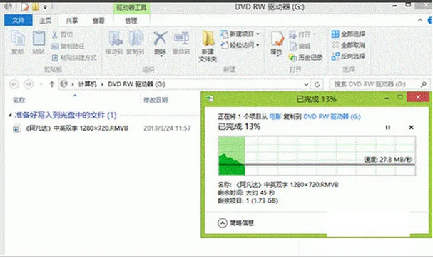 刻录光盘 几步教你简单刻录win8光盘(图3)