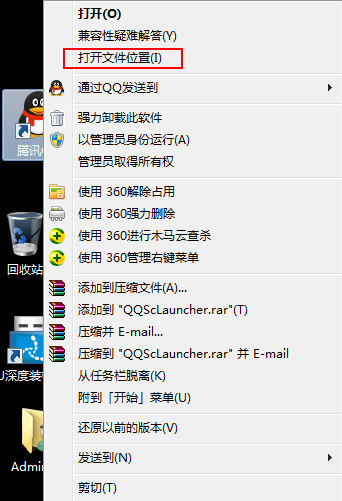 查看软件安装位置 win10系统中如何查看软件安装位置(图1)