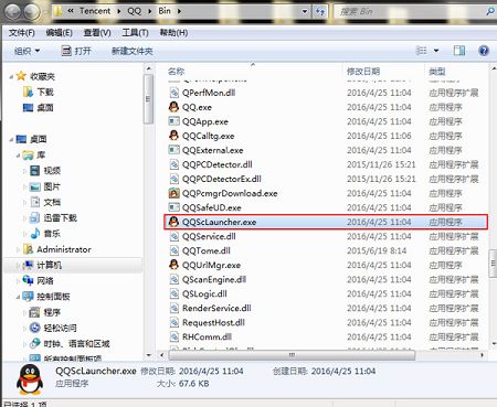 查看软件安装位置 win10系统中如何查看软件安装位置(图2)