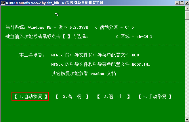 bootmgr is missing U盘安装操作系统出现bootmgr is missing解决方法(图3)