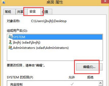 点击编辑 如何祛掉桌面的小黄锁(图3)