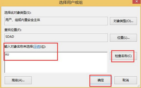 检查名称 如何祛掉桌面的小黄锁(图5)