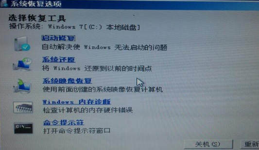 修复计算机 电脑更新系统无法开机怎么办?(图2)