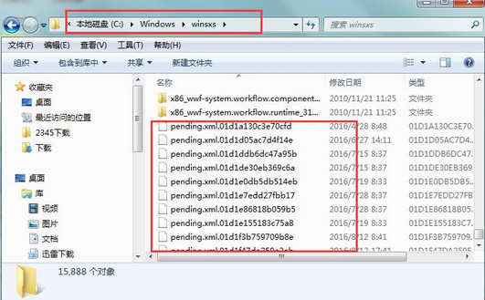 删除pending.xml文件 电脑更新系统无法开机怎么办?(图3)