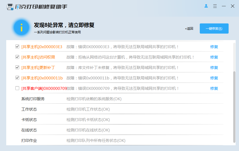 Win11系统无法连接共享打印机并提示0x0000139f错误的解决方法(图8) Win11系统无法连接共享打印机并提示0x0000139f错误的解决方法(图8)