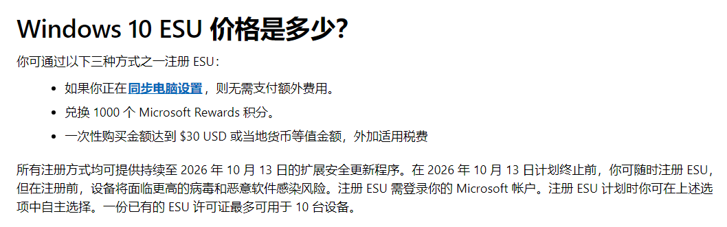 Windows10系统停止支持服务,还能继续使用吗?(图3) Windows10系统停止支持服务,还能继续使用吗?(图3)