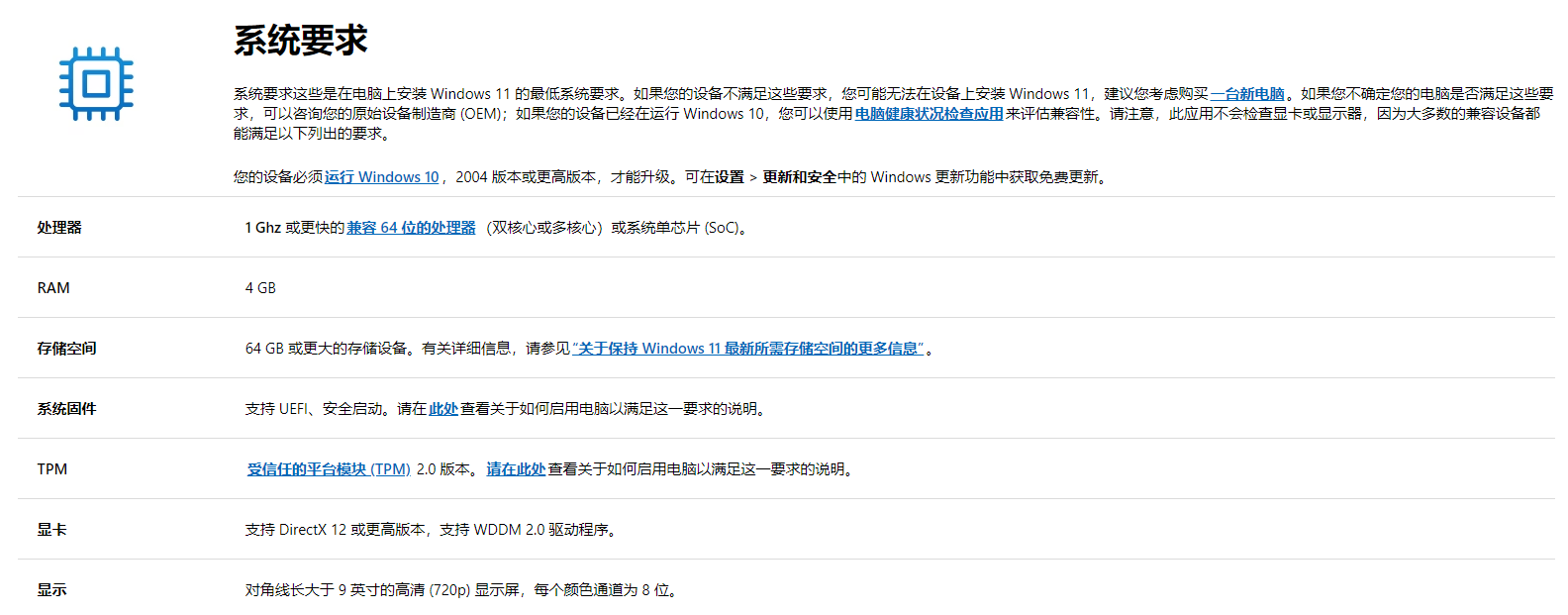 Windows10系统停止支持服务,还能继续使用吗?(图6) Windows10系统停止支持服务,还能继续使用吗?(图6)