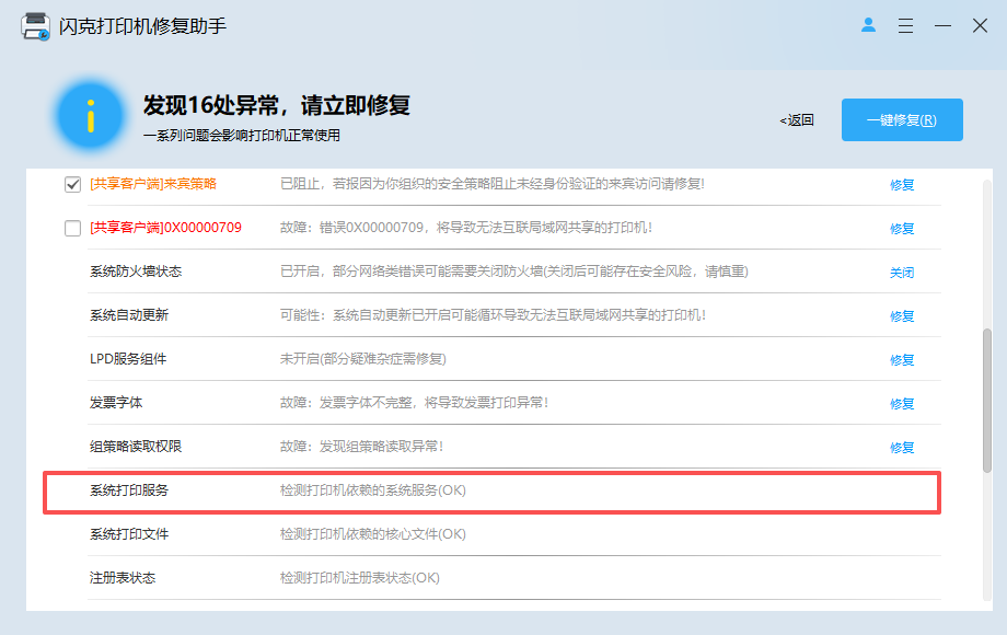 打印机连接失败提示0x00000bcb错误的解决方法(图7) 打印机连接失败提示0x00000bcb错误的解决方法(图7)