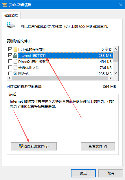 系统临时文件清理指南:如何释放C盘空间(图2) 系统临时文件清理指南:如何释放C盘空间(图2)