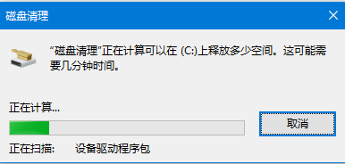 系统临时文件清理指南:如何释放C盘空间(图3) 系统临时文件清理指南:如何释放C盘空间(图3)
