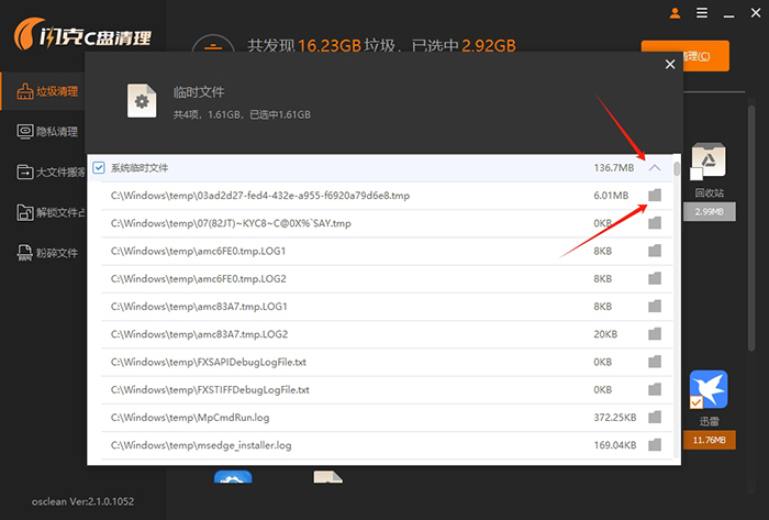 系统临时文件清理指南:如何释放C盘空间(图5) 系统临时文件清理指南:如何释放C盘空间(图5)