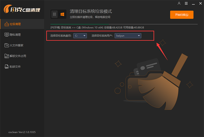 系统临时文件清理指南:如何释放C盘空间(图7) 系统临时文件清理指南:如何释放C盘空间(图7)