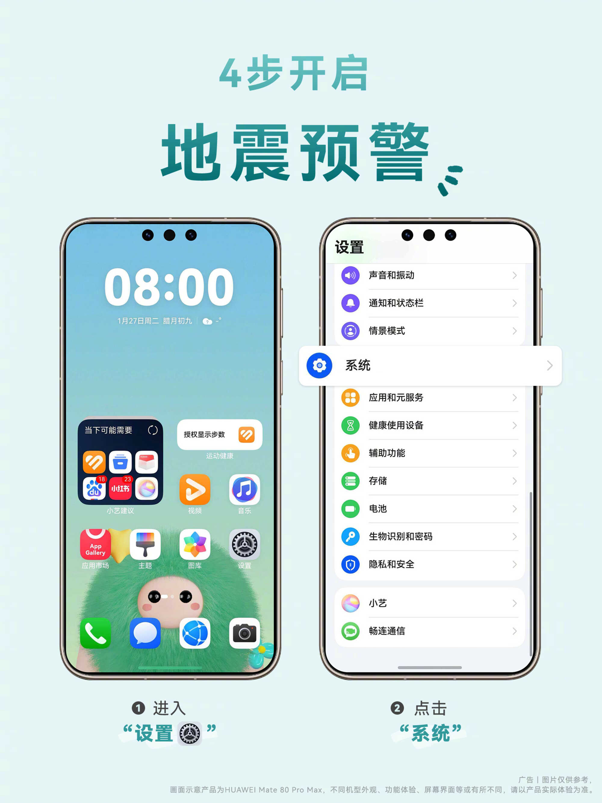 华为鸿蒙6强大的地震预警功能(图2) 华为鸿蒙6强大的地震预警功能(图2)