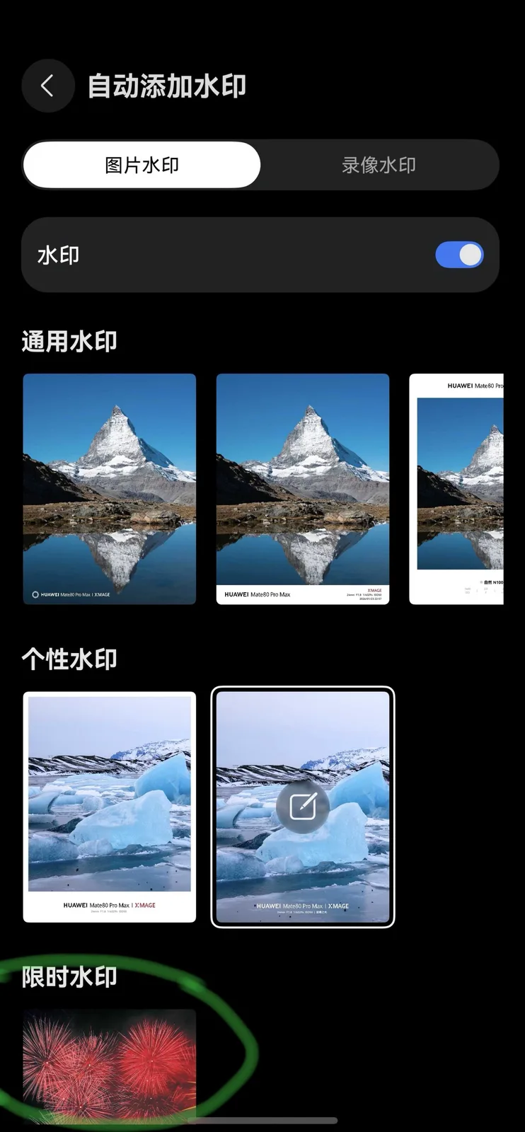 Mate80proMax鸿蒙6.0再升级,马年添新喜:藏在系统里的新春仪式感(图6) Mate80proMax鸿蒙6.0再升级,马年添新喜:藏在系统里的新春仪式感(图6)