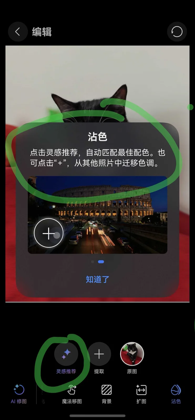 Mate80proMax鸿蒙6.0再升级,马年添新喜:藏在系统里的新春仪式感(图10) Mate80proMax鸿蒙6.0再升级,马年添新喜:藏在系统里的新春仪式感(图10)