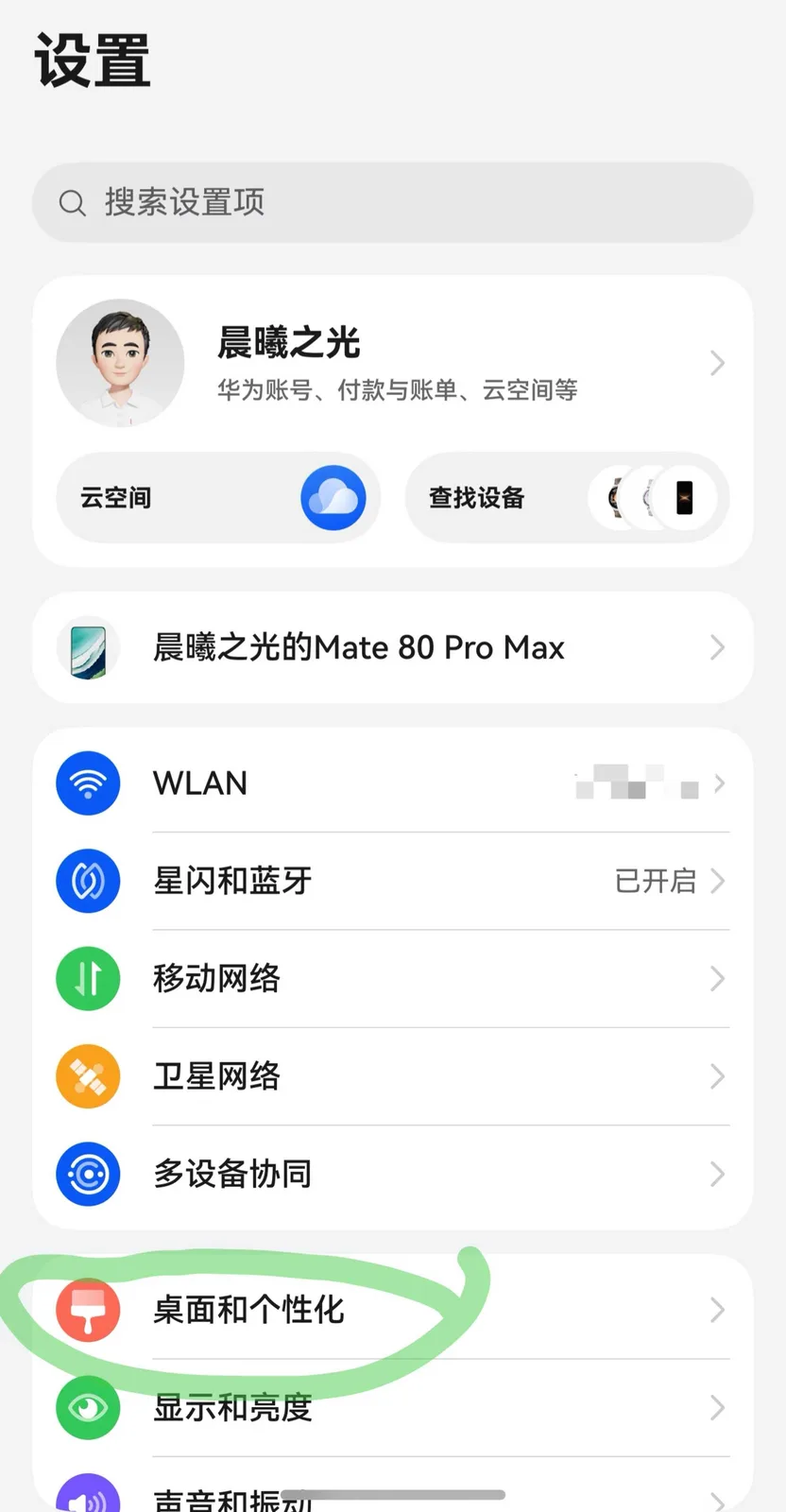 太燃了 醒狮帽一戴,Mate80ProMax的憨憨把年味揣进了口袋(图5) 太燃了 醒狮帽一戴,Mate80ProMax的憨憨把年味揣进了口袋(图5)