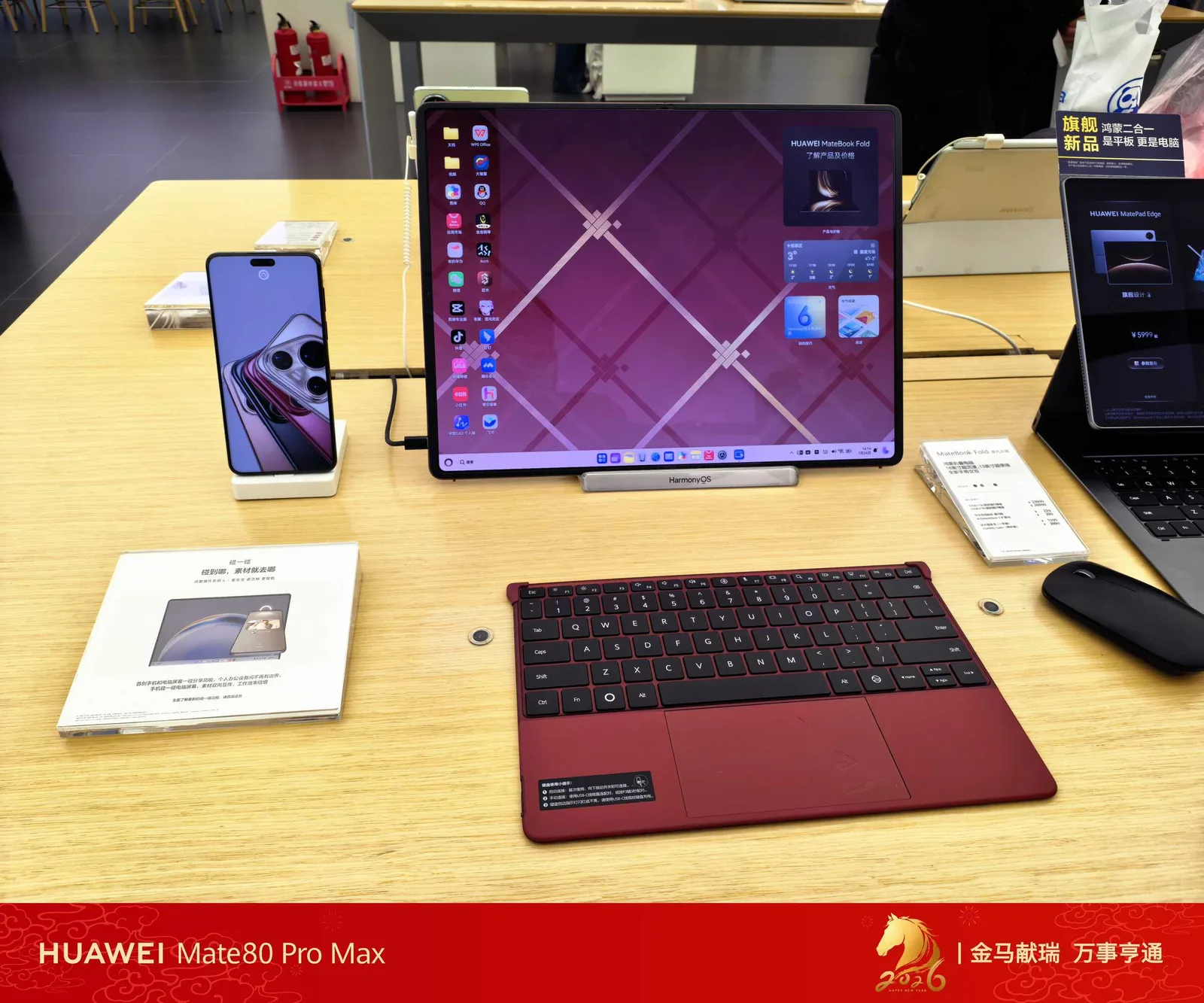 瑞红映新春，华为MateBook Fold非凡大师开启新年高效新章