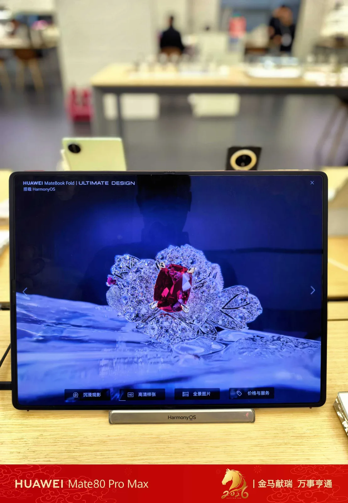 瑞红映新春,华为MateBook Fold非凡大师开启新年高效新章(图8) 瑞红映新春,华为MateBook Fold非凡大师开启新年高效新章(图8)