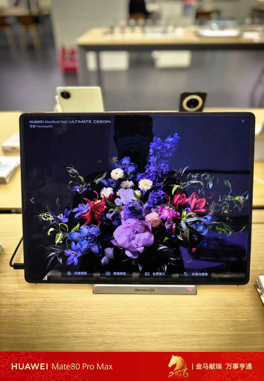 瑞红映新春，华为MateBook Fold非凡大师开启新年高效新章(图9)