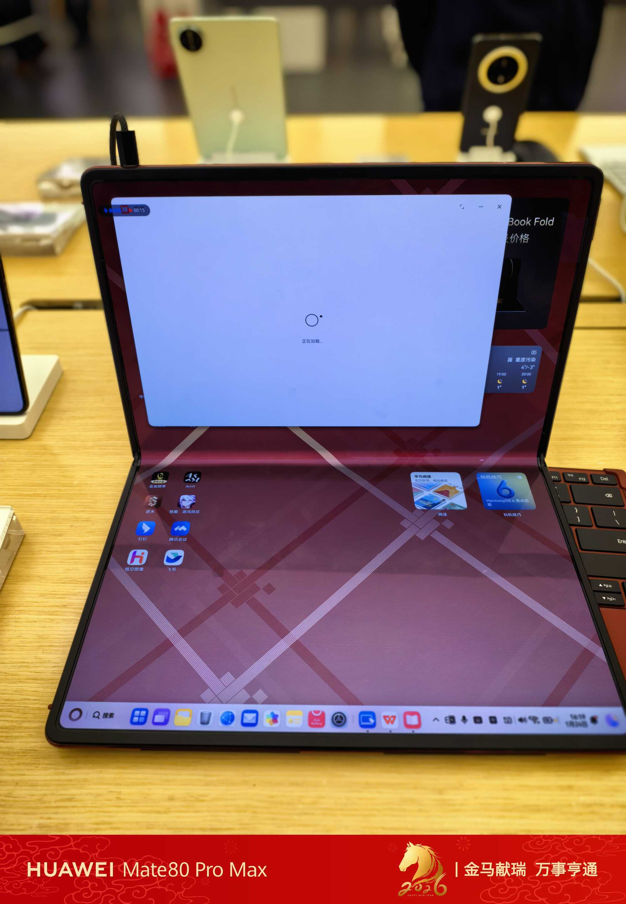 瑞红映新春,华为MateBook Fold非凡大师开启新年高效新章(图11) 瑞红映新春,华为MateBook Fold非凡大师开启新年高效新章(图11)