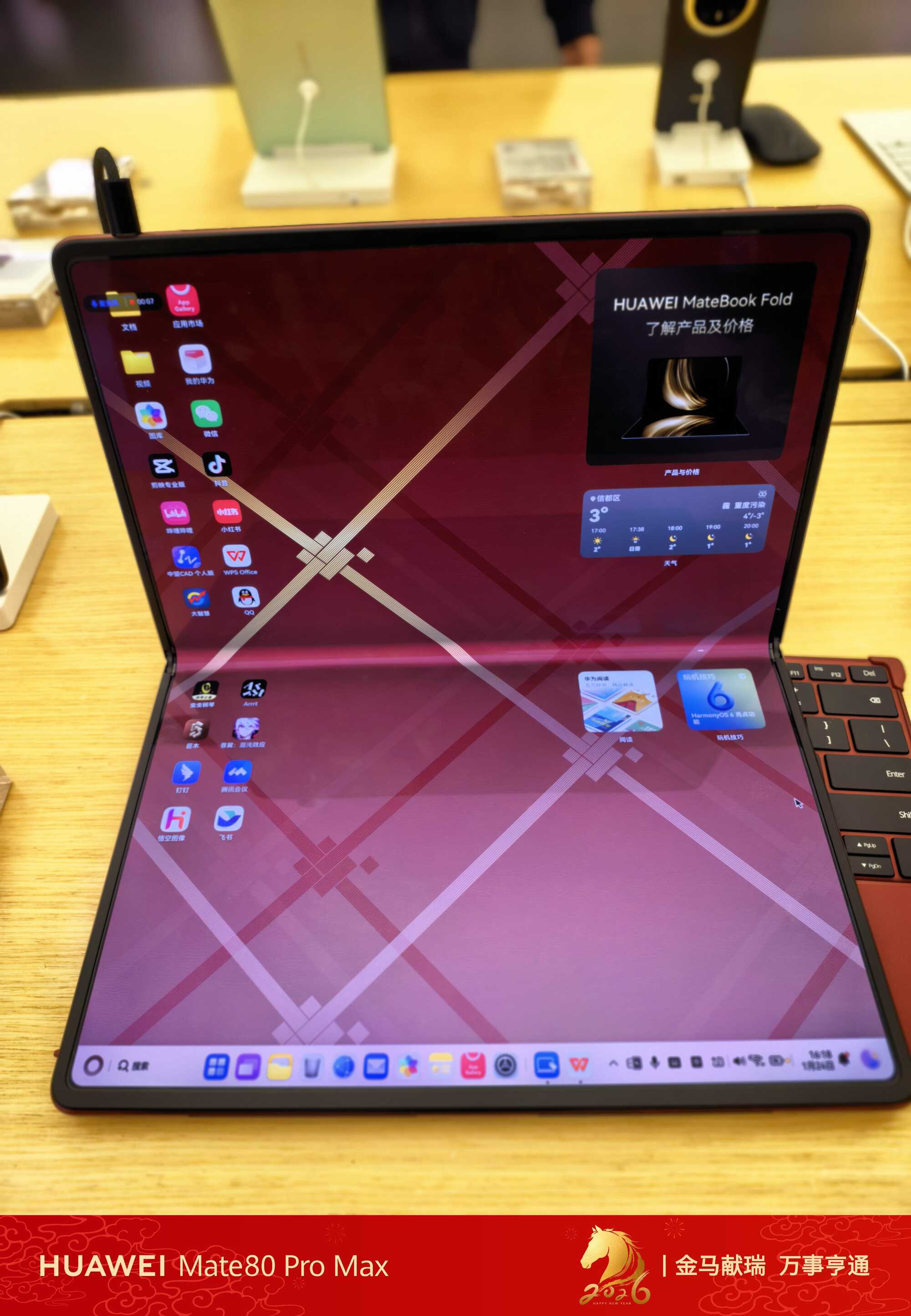 瑞红映新春,华为MateBook Fold非凡大师开启新年高效新章(图10) 瑞红映新春,华为MateBook Fold非凡大师开启新年高效新章(图10)