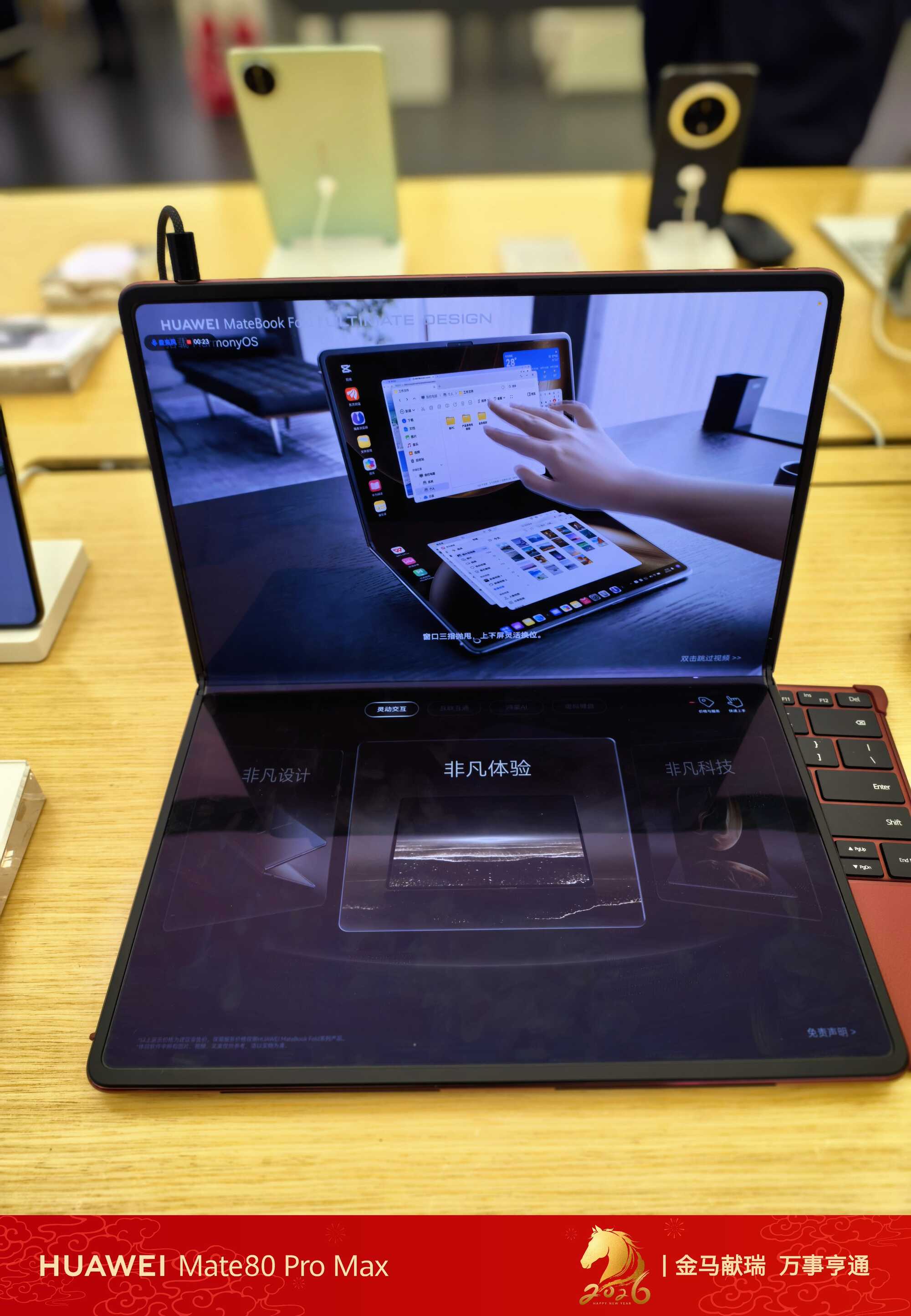 瑞红映新春,华为MateBook Fold非凡大师开启新年高效新章(图14) 瑞红映新春,华为MateBook Fold非凡大师开启新年高效新章(图14)