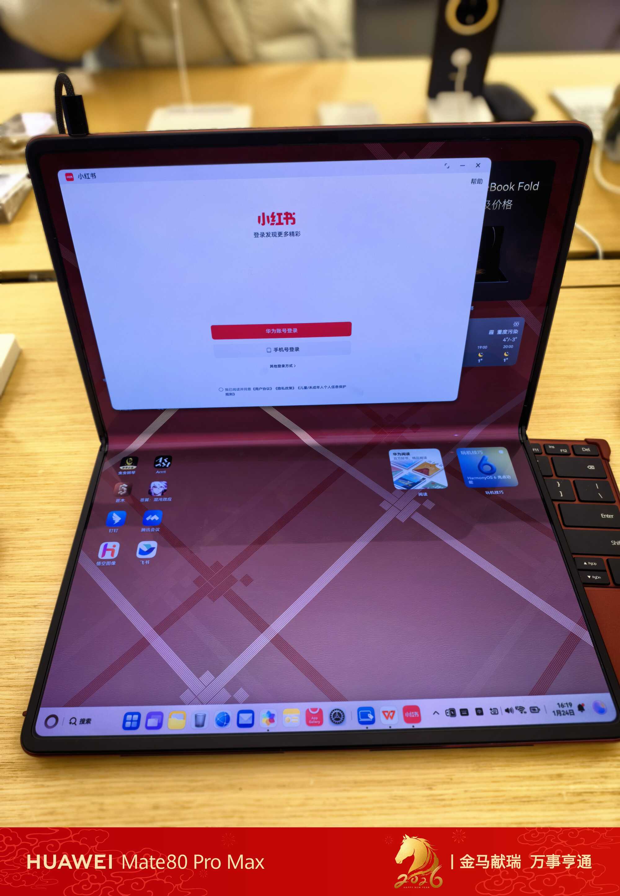 瑞红映新春，华为MateBook Fold非凡大师开启新年高效新章(图15)