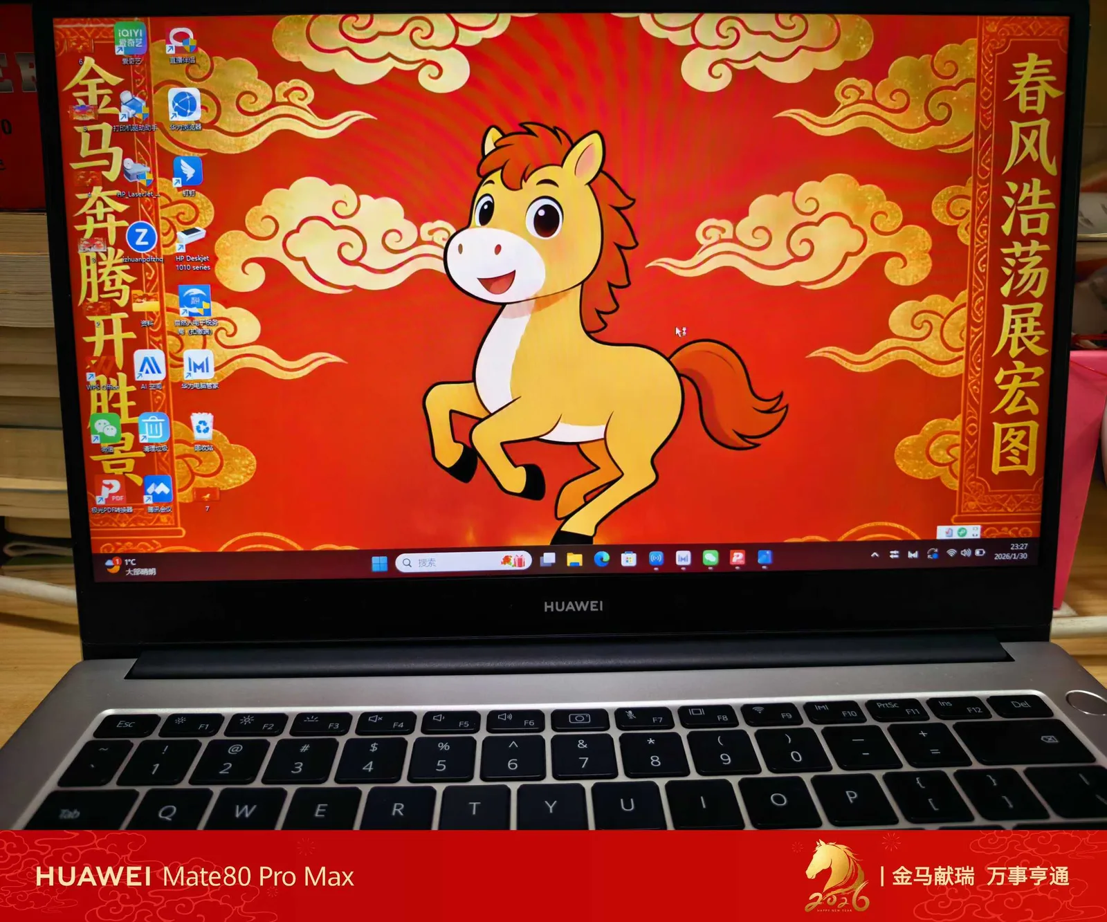 一张壁纸，给电脑换上新年装