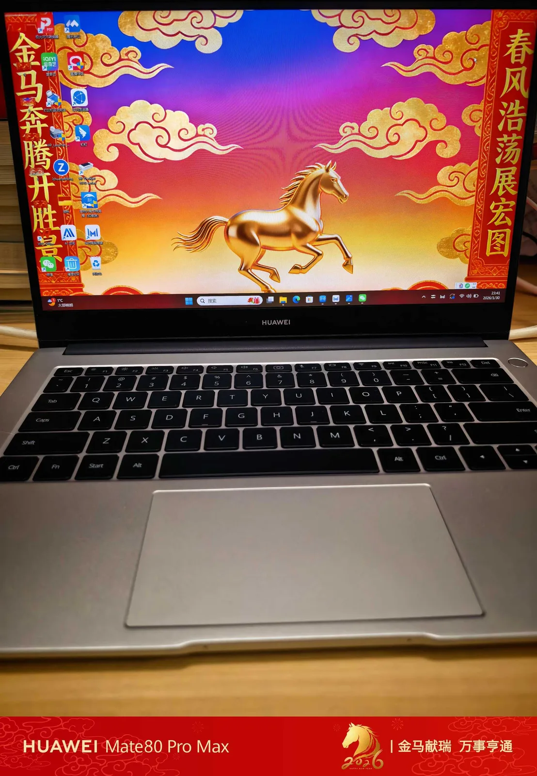 一张壁纸，给电脑换上新年装(图7)