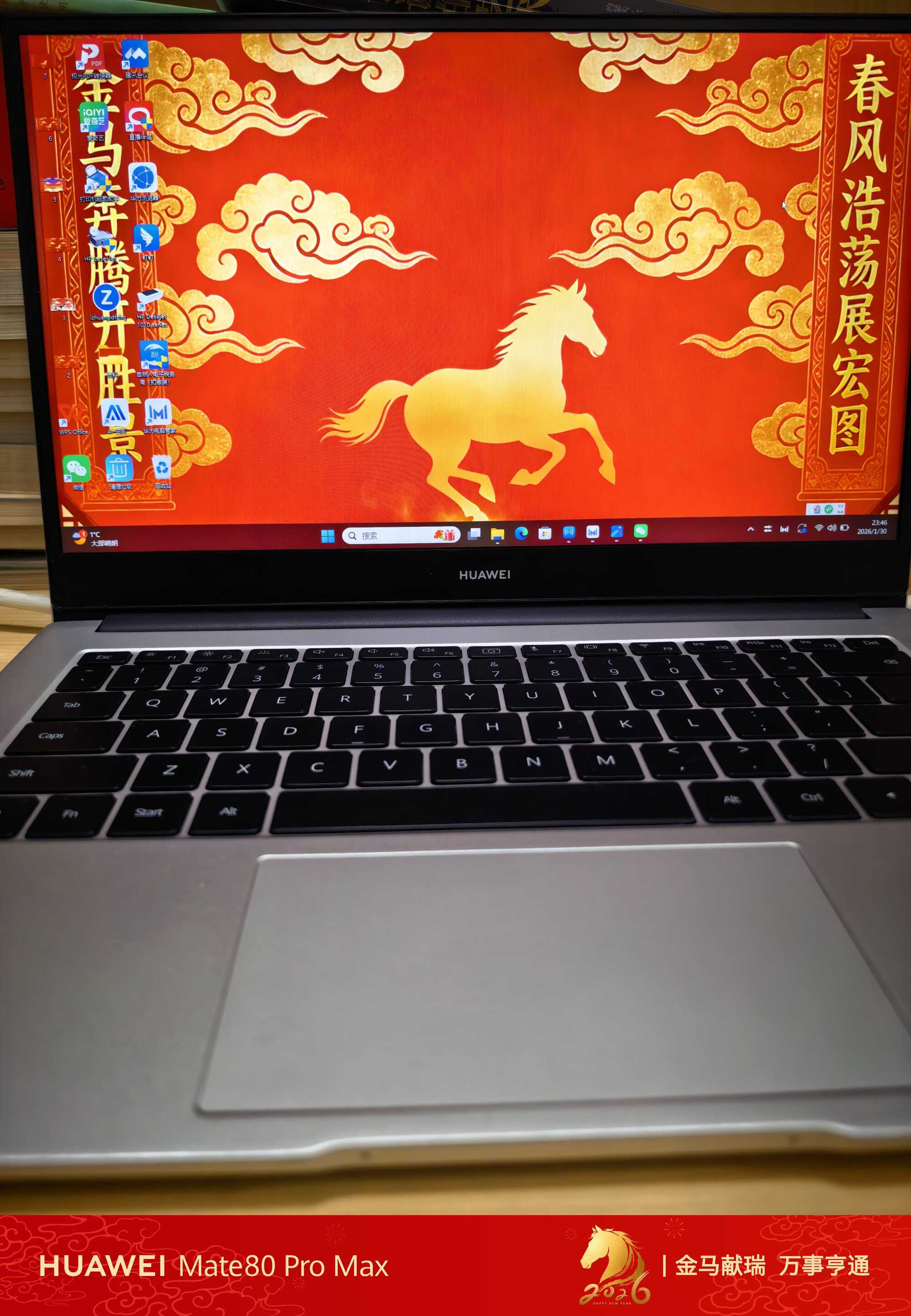 一张壁纸，给电脑换上新年装(图9)
