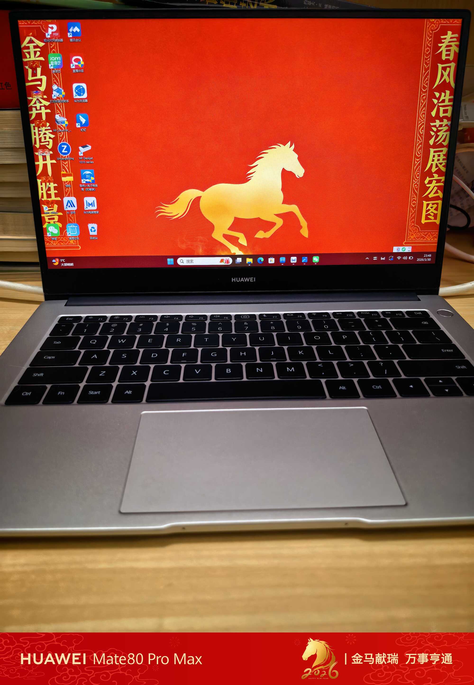 一张壁纸，给电脑换上新年装(图11)