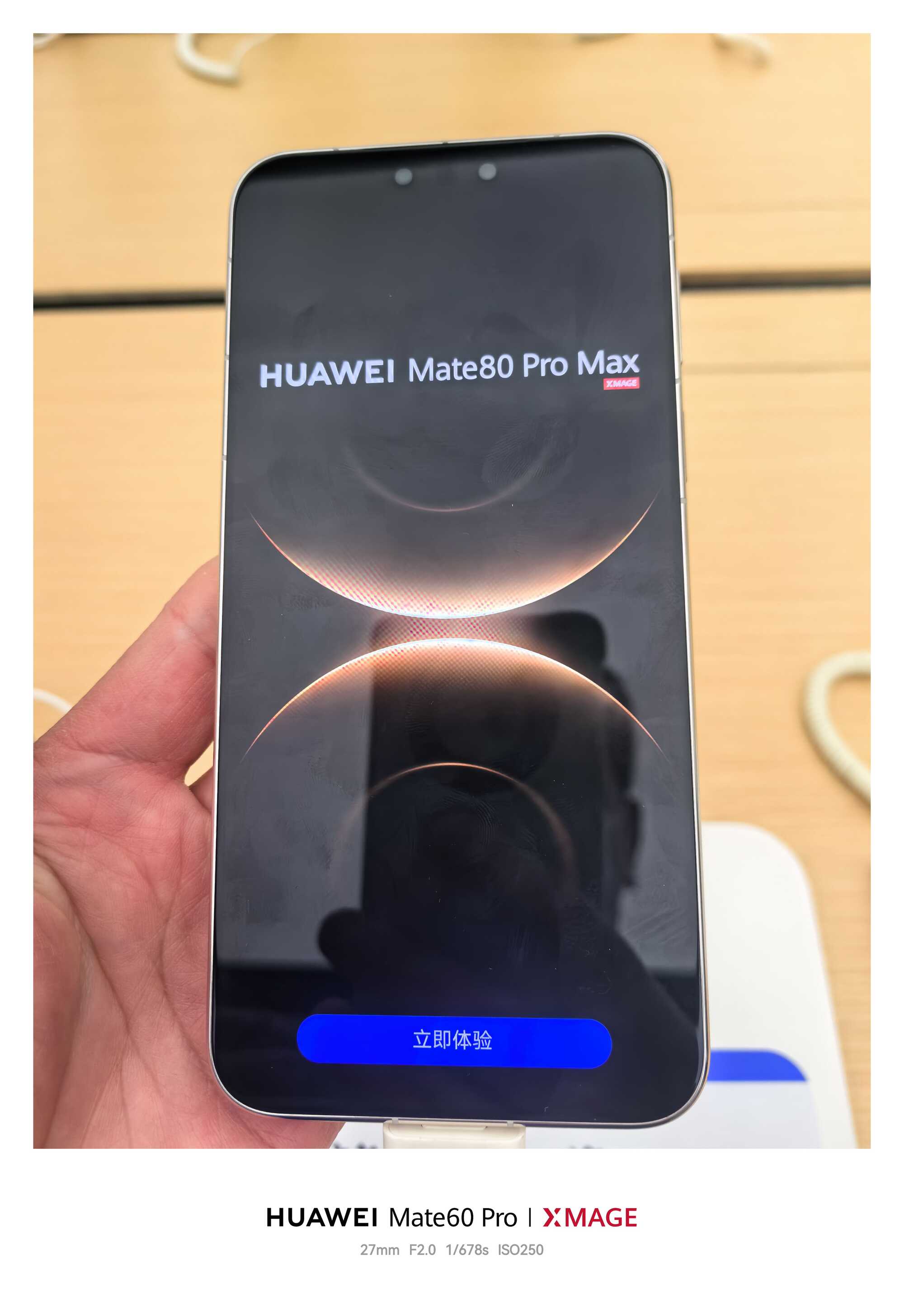 2026心愿清单：华为Mate80 Pro Max，让热爱与实力一起破圈(图2)