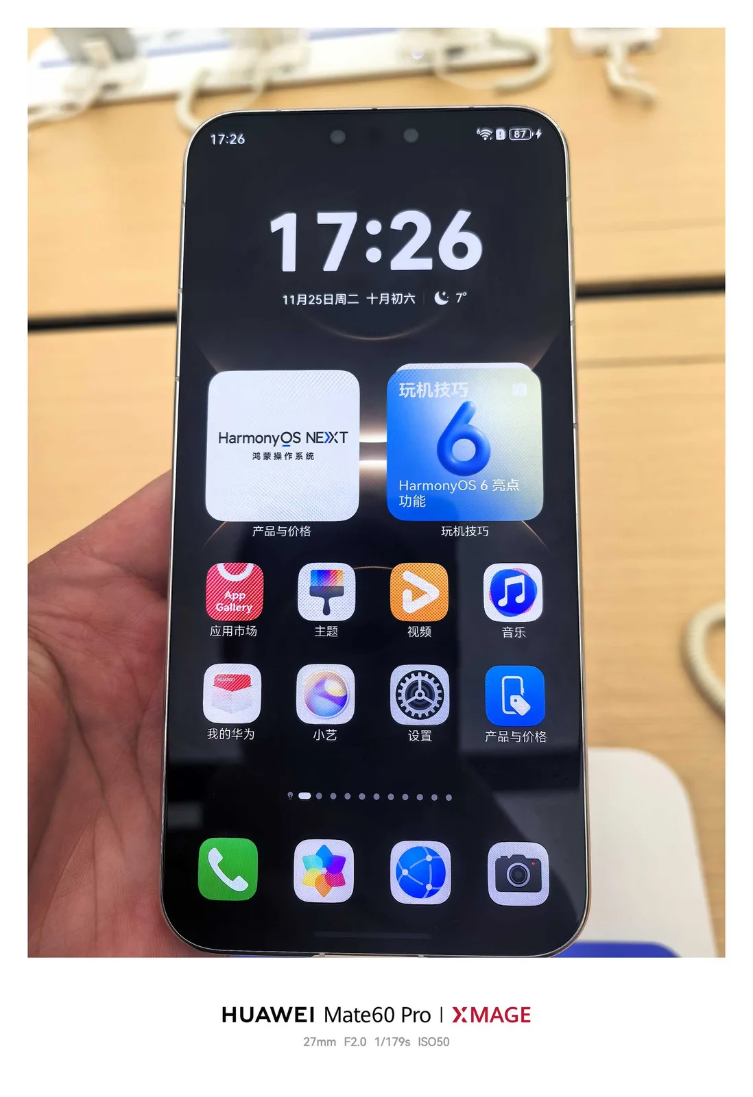 2026心愿清单：华为Mate80 Pro Max，让热爱与实力一起破圈(图6)