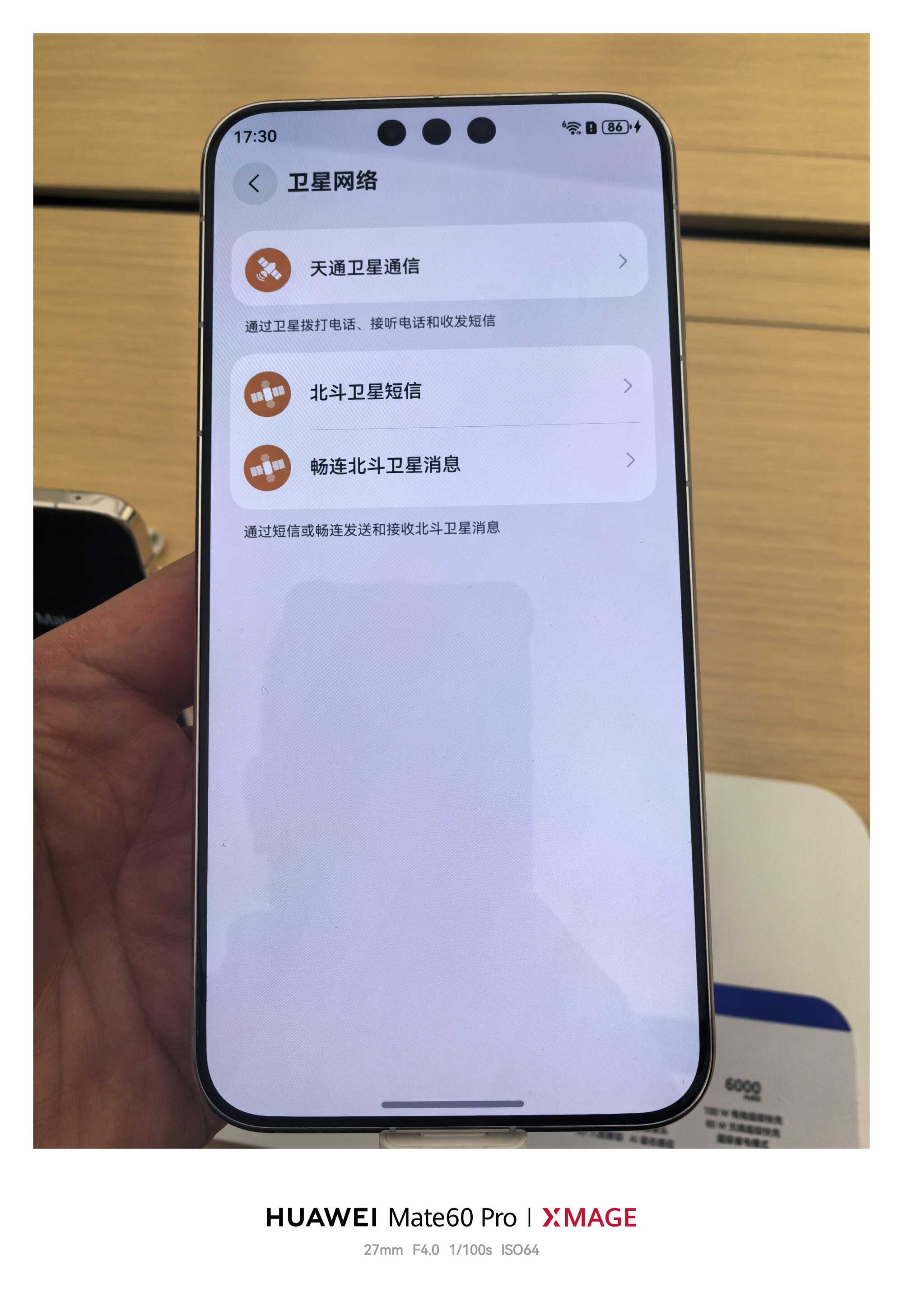 2026心愿清单：华为Mate80 Pro Max，让热爱与实力一起破圈(图9)