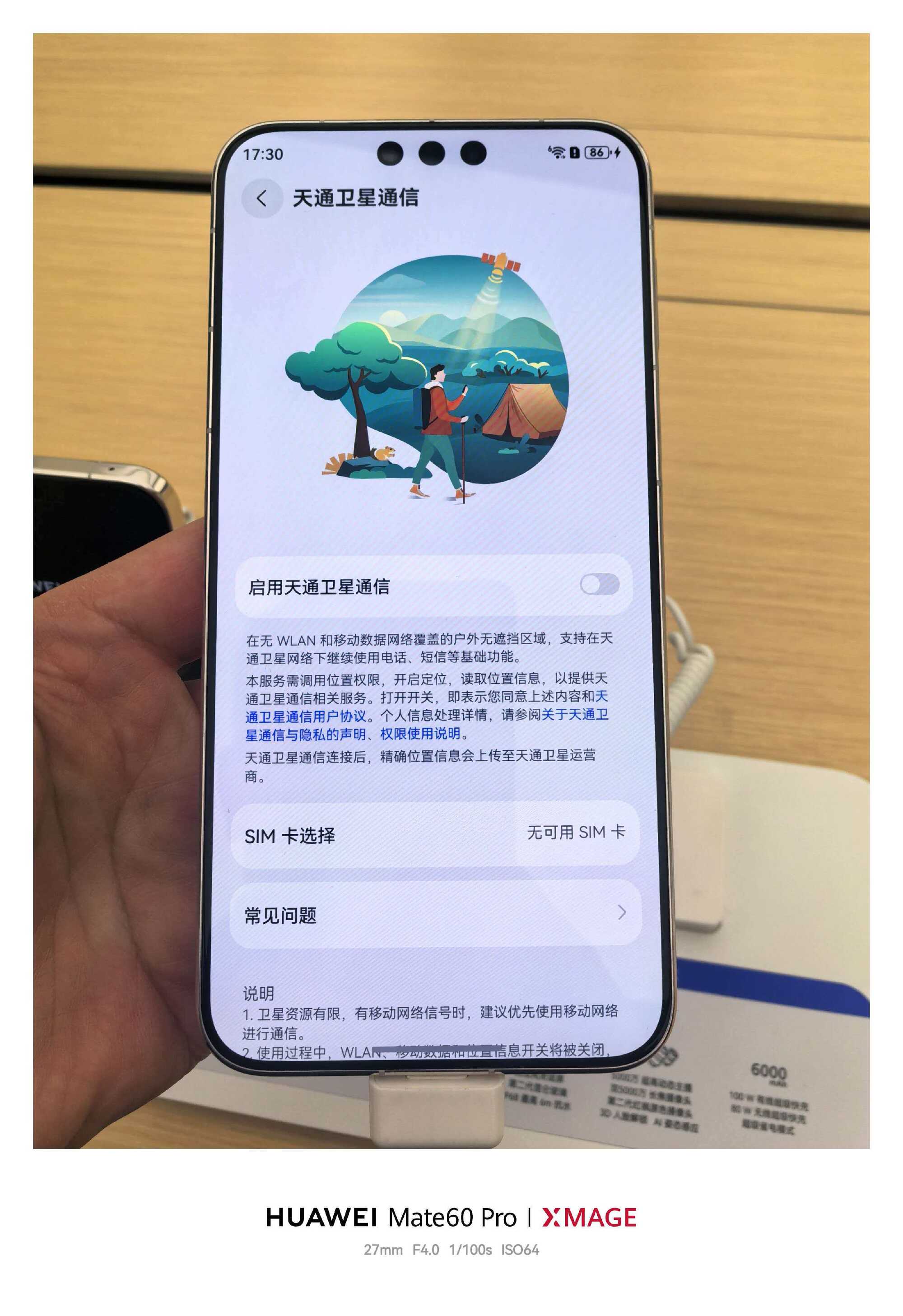 2026心愿清单：华为Mate80 Pro Max，让热爱与实力一起破圈(图10)