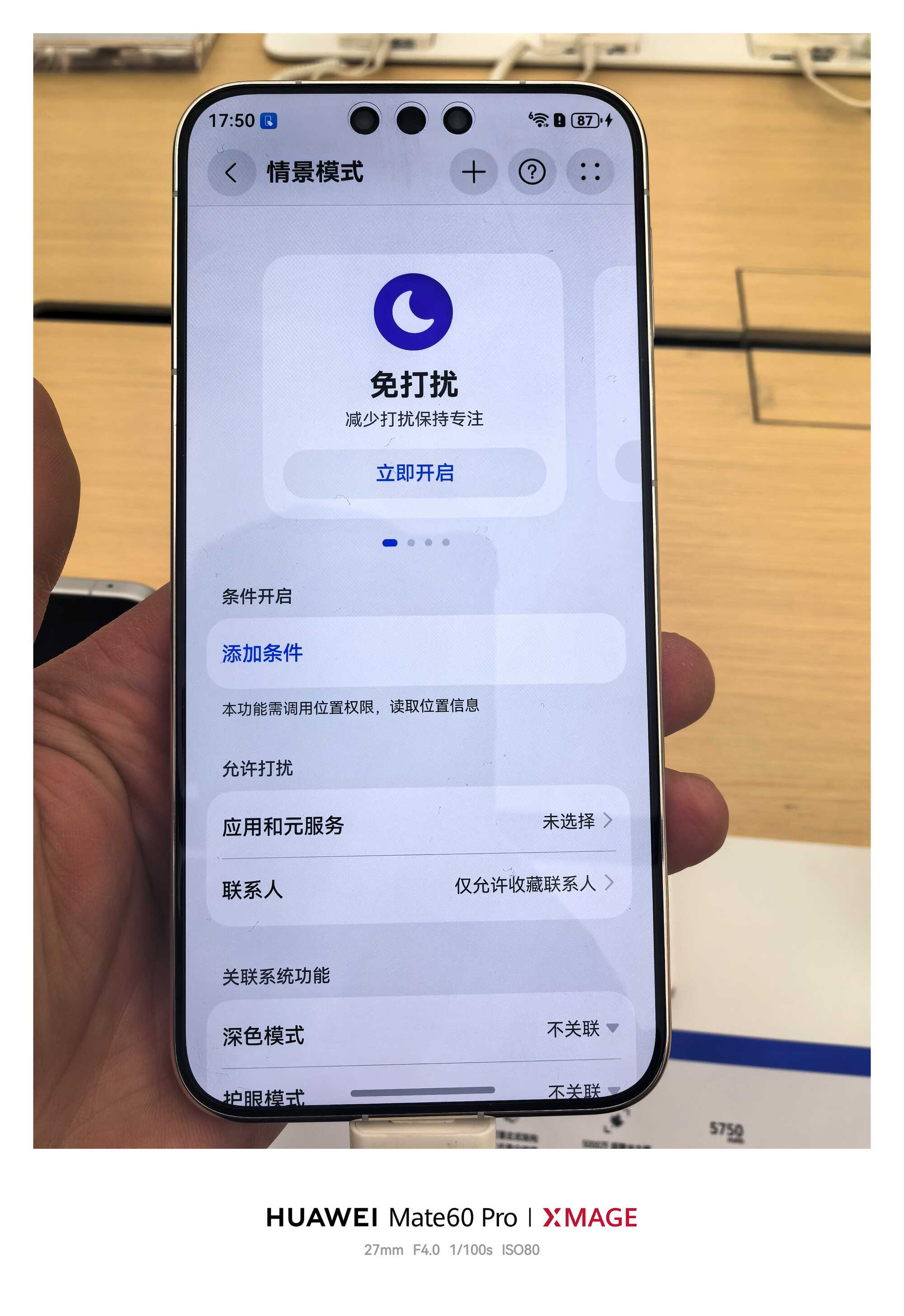 2026心愿清单：华为Mate80 Pro Max，让热爱与实力一起破圈(图12)