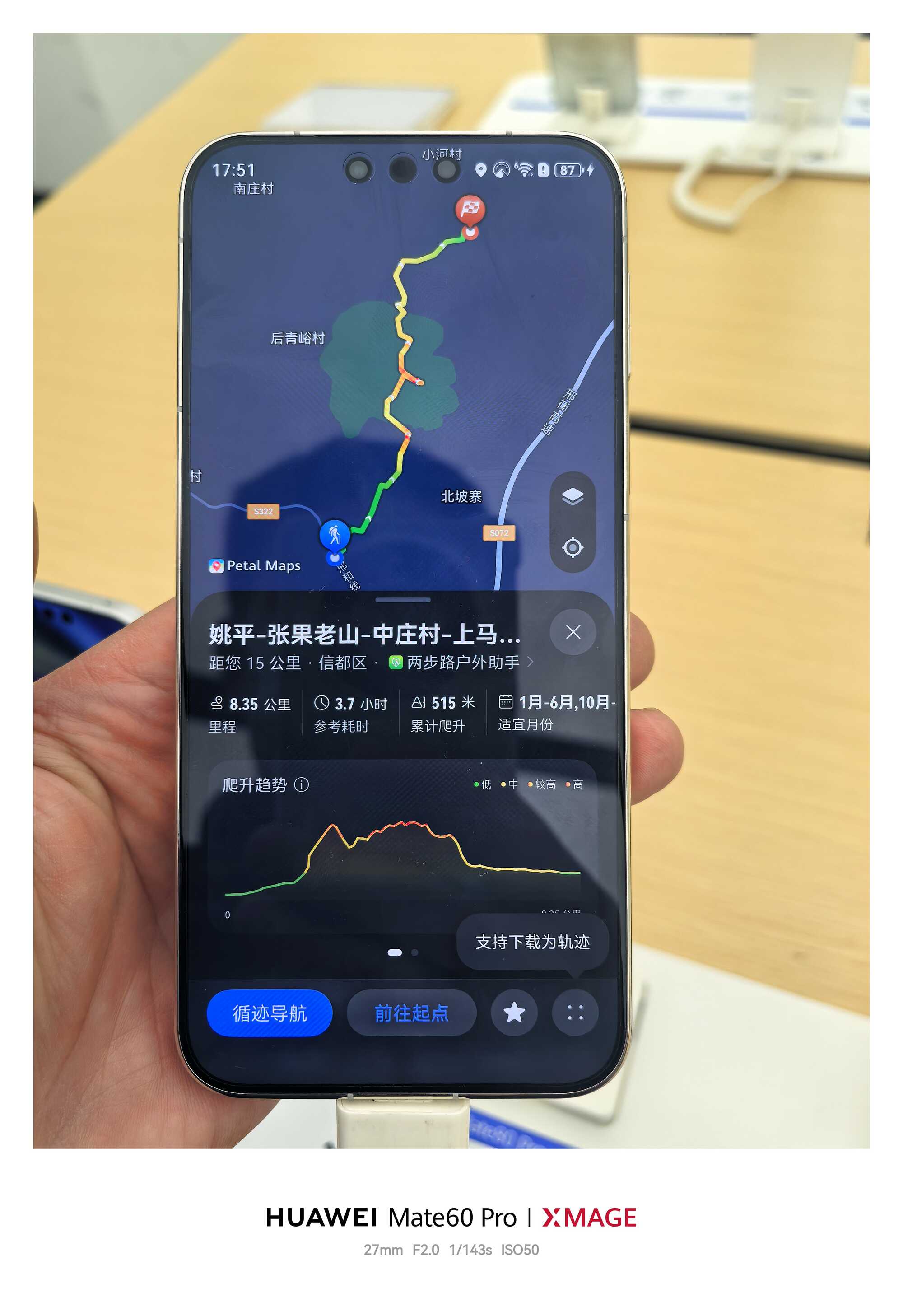 2026心愿清单：华为Mate80 Pro Max，让热爱与实力一起破圈(图13)