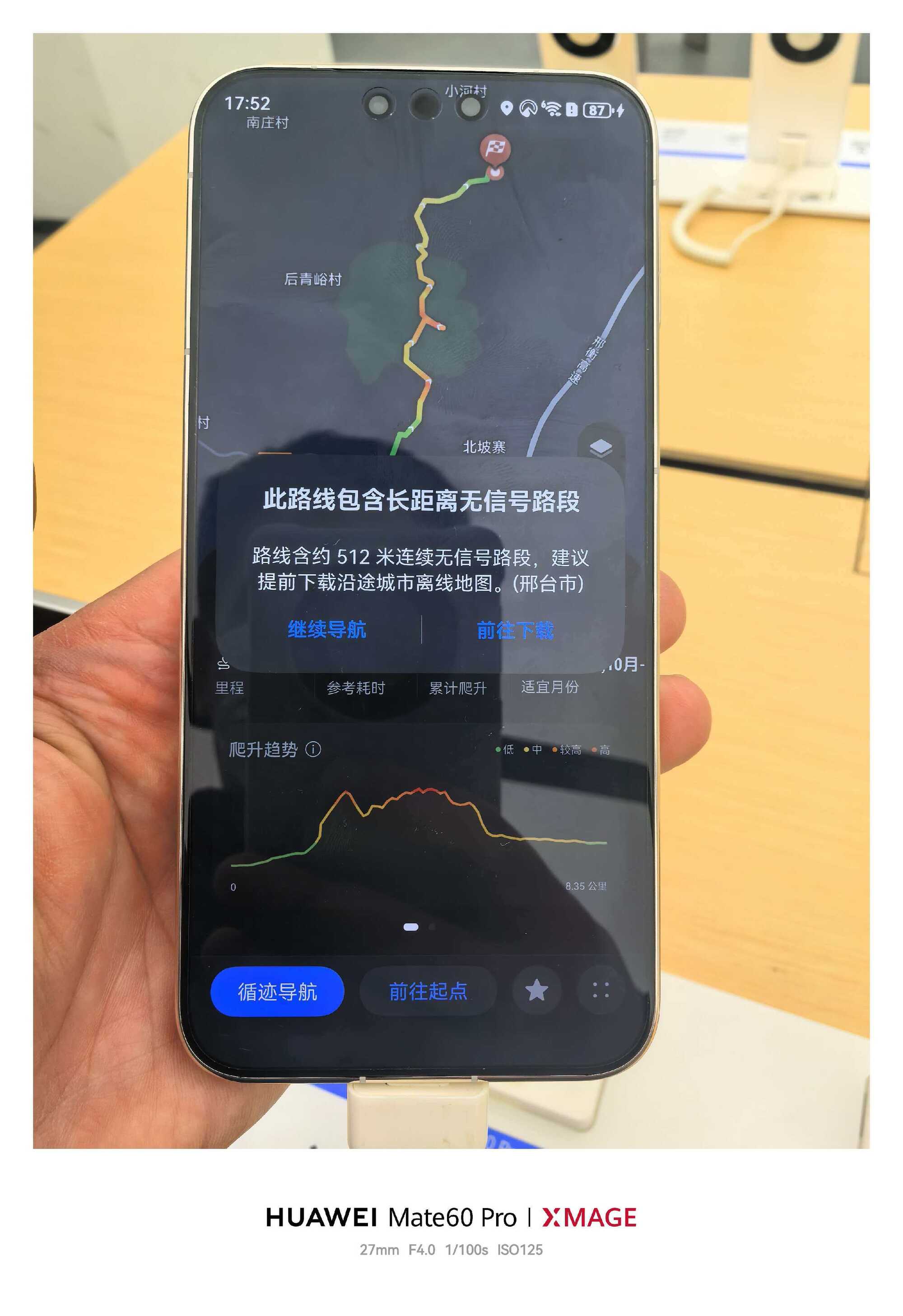 2026心愿清单：华为Mate80 Pro Max，让热爱与实力一起破圈(图14)