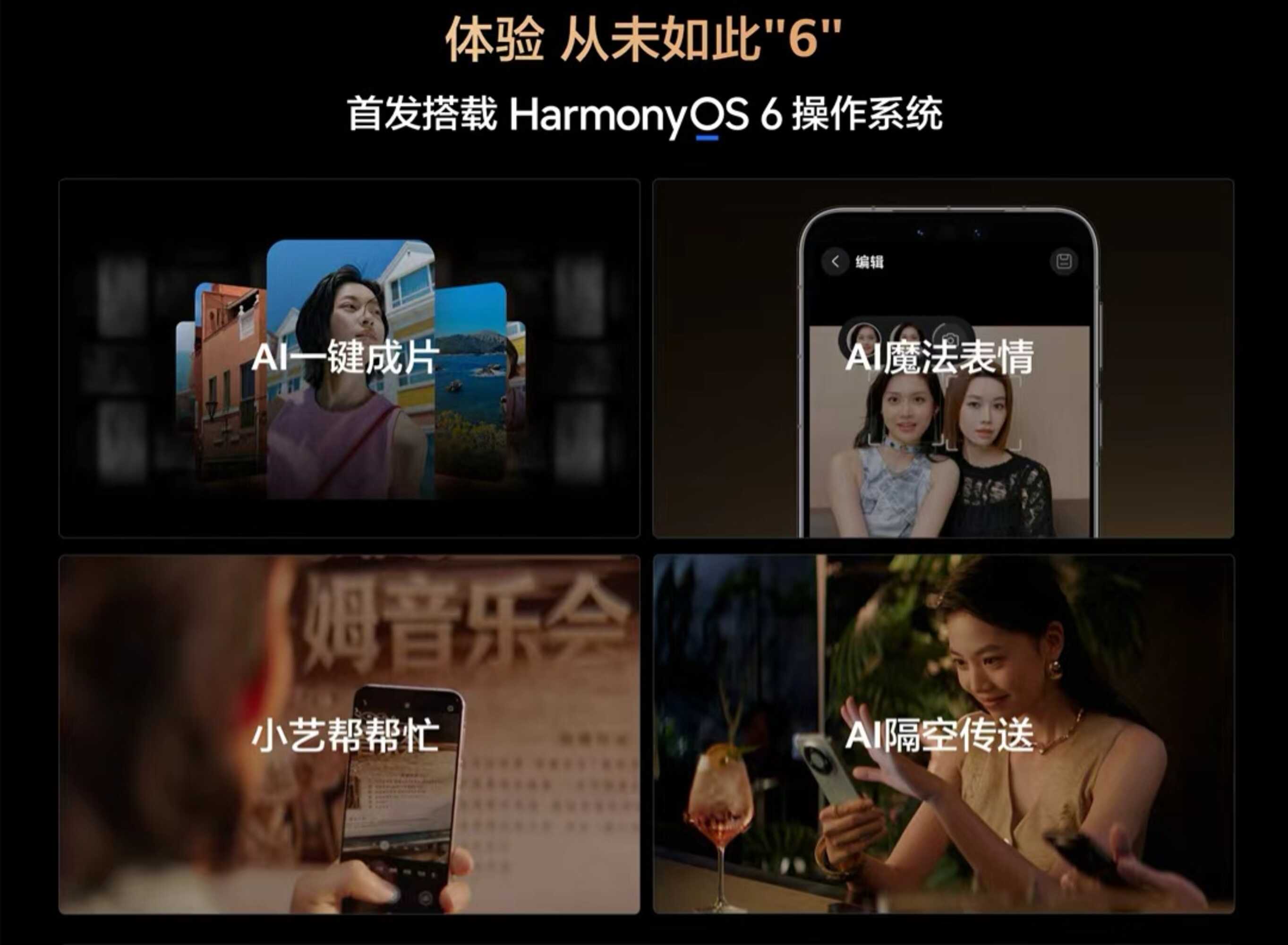 2026心愿清单：华为Mate80 Pro Max，让热爱与实力一起破圈(图19)