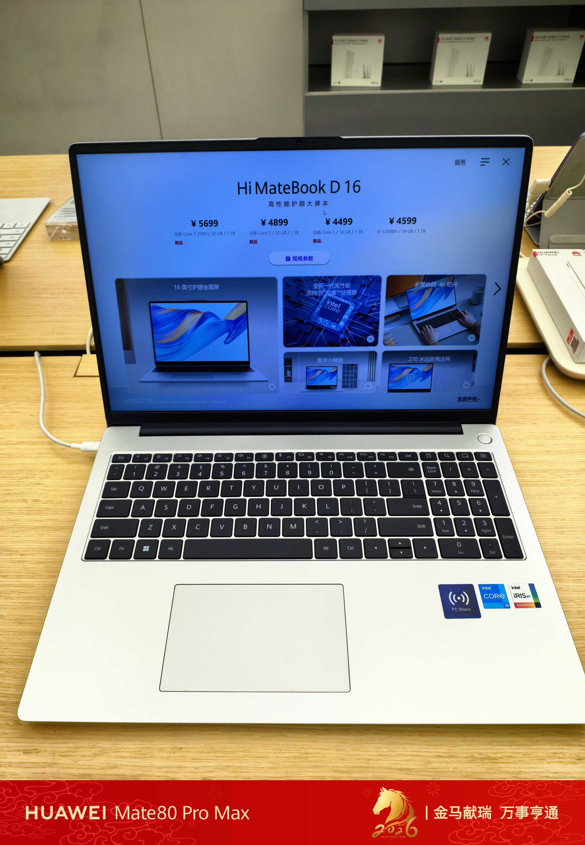 大屏实力派，办公优选择——华为MateBook D16深度体验(图1)