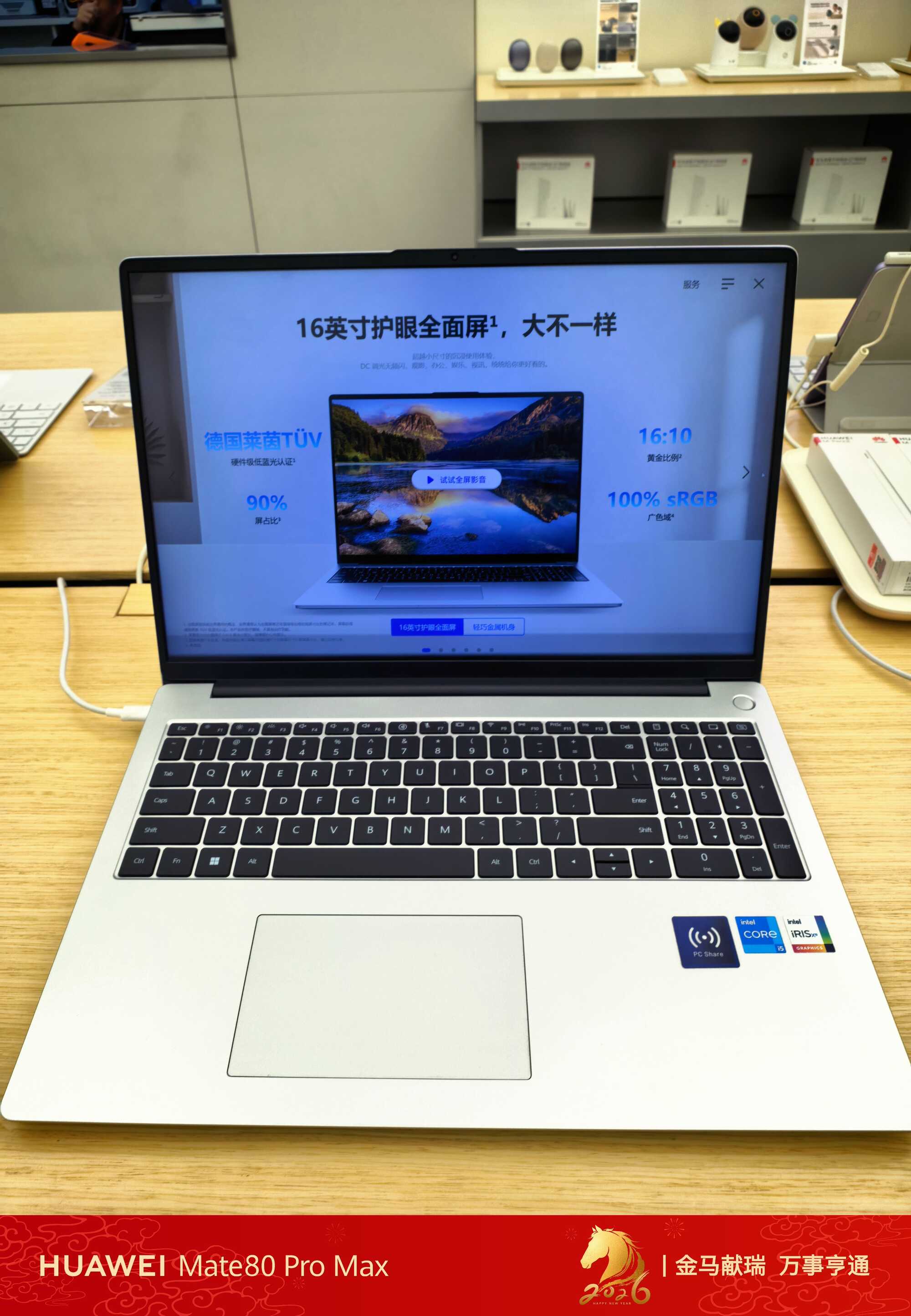 大屏实力派，办公优选择——华为MateBook D16深度体验(图2)