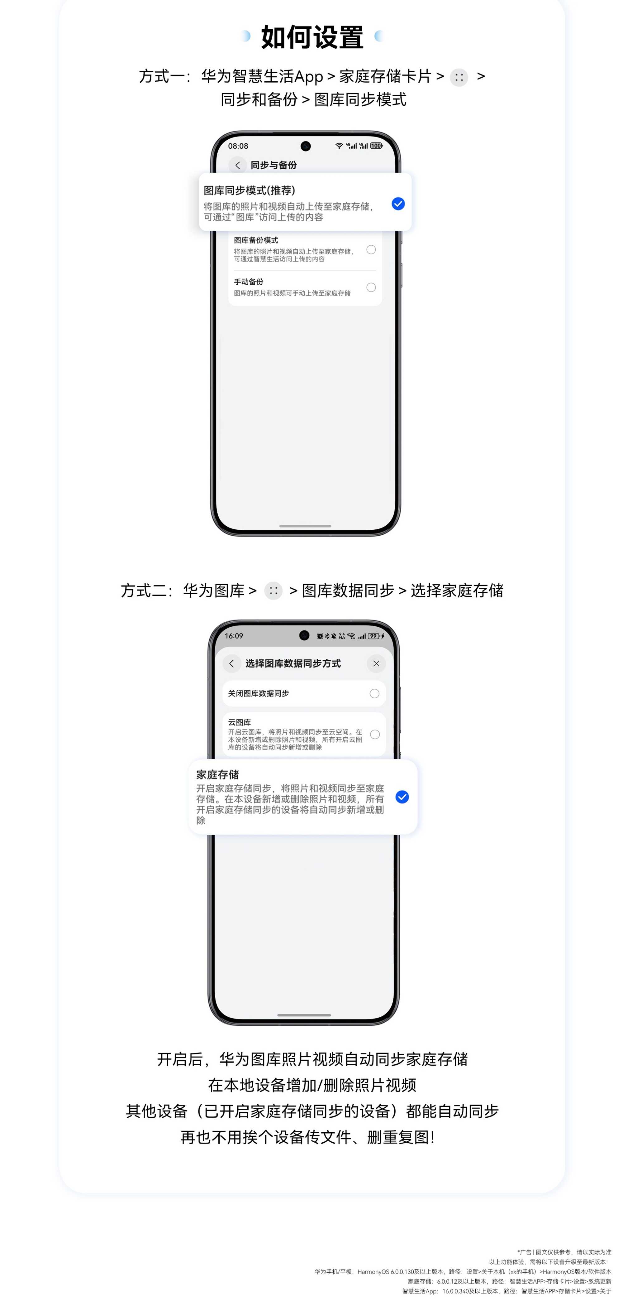 华为家庭存储#全新升级HarmonyOS 6，开启家庭影像管理新体验(图3)