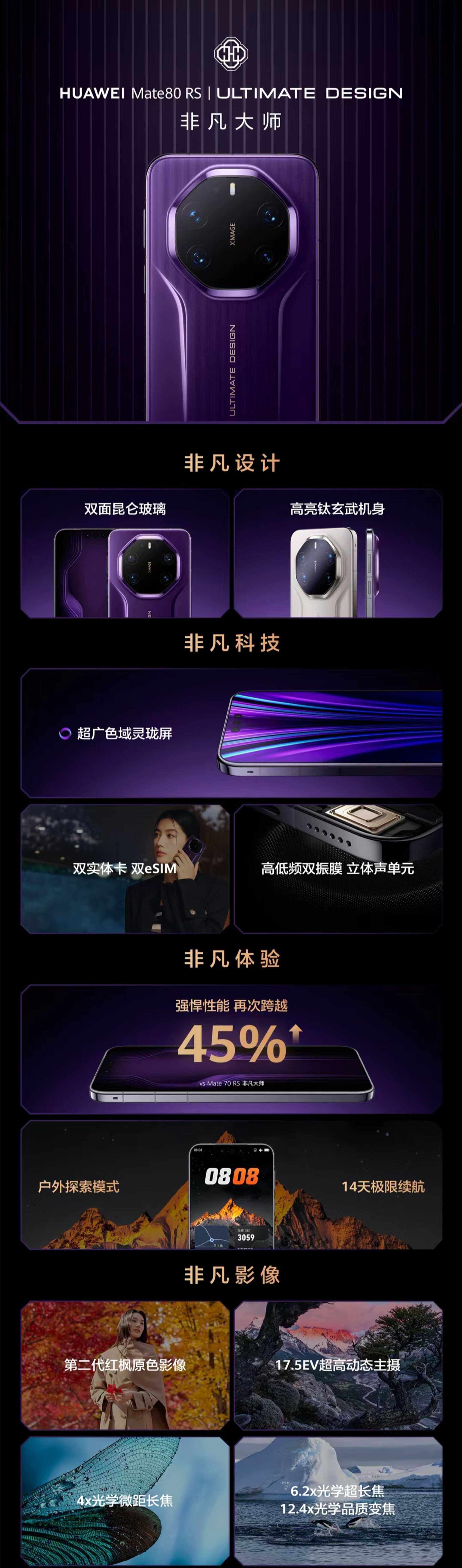 紫金纳福，非凡启岁——华为紫色旗舰全家桶陪你跃马迎新(图18)