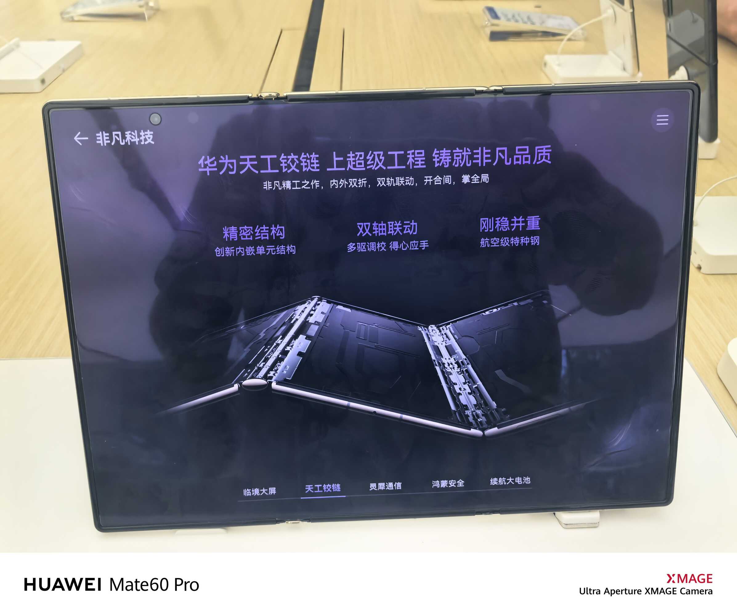 紫金纳福，非凡启岁——华为紫色旗舰全家桶陪你跃马迎新(图19)