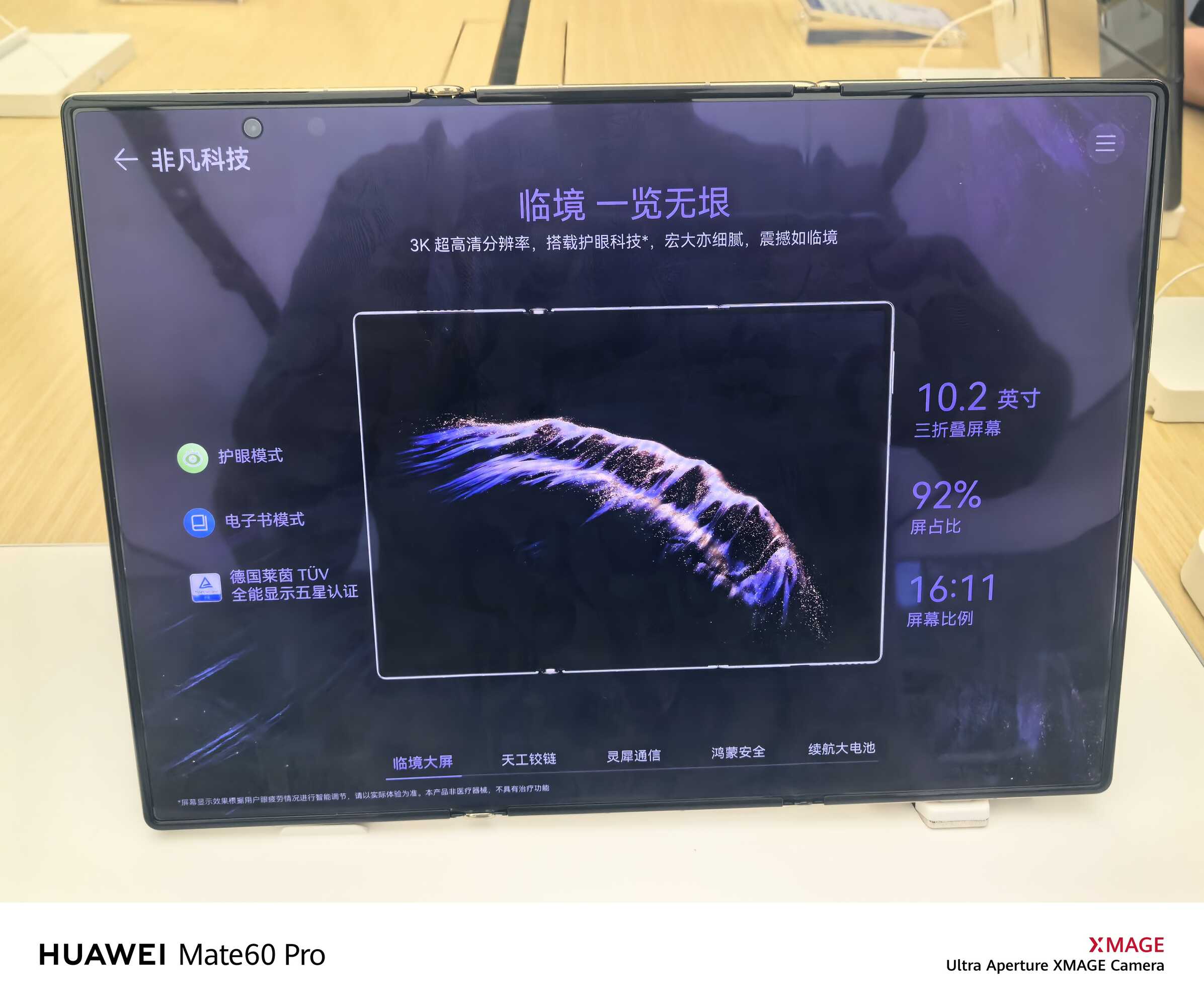 紫金纳福，非凡启岁——华为紫色旗舰全家桶陪你跃马迎新(图21)