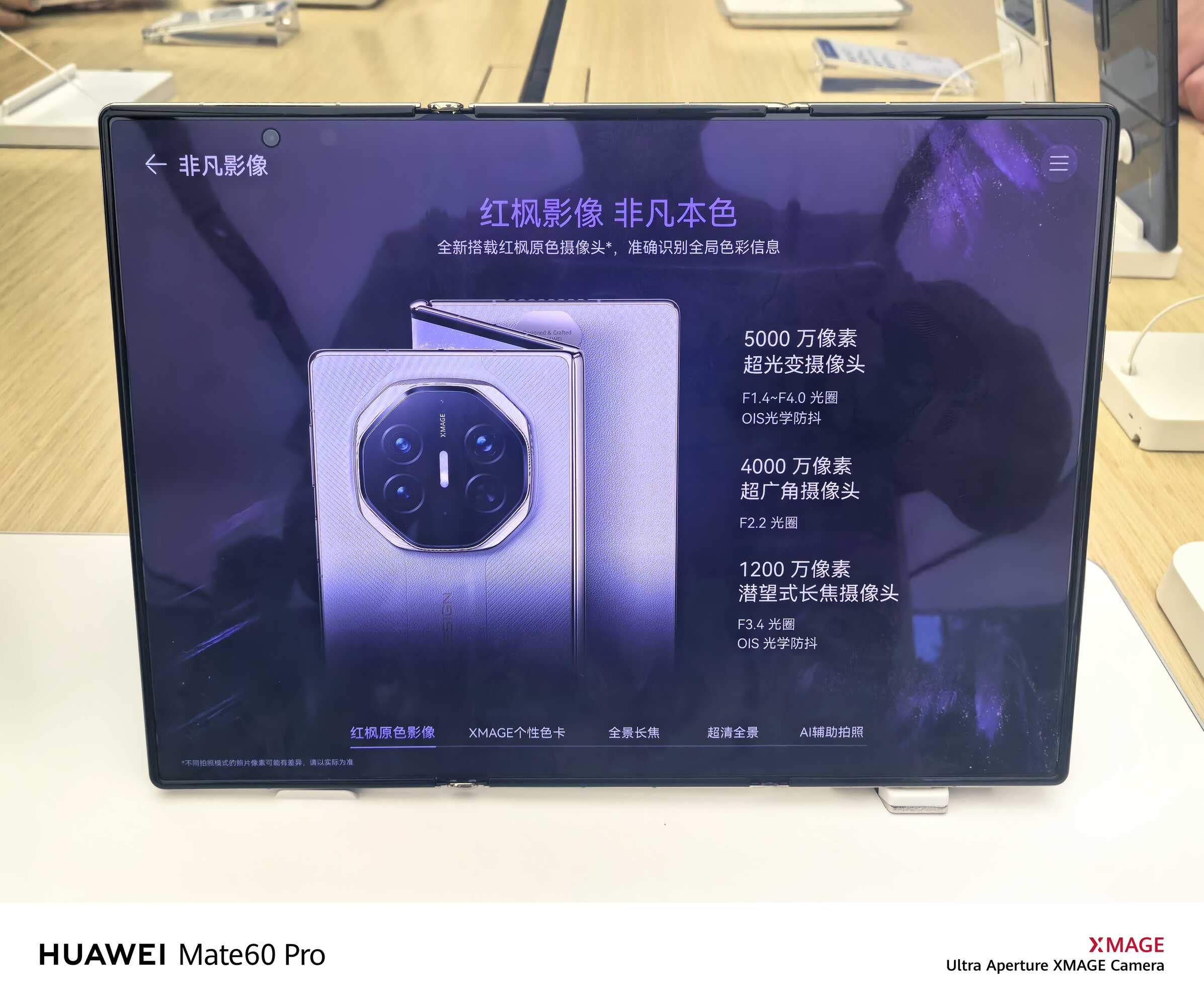 紫金纳福，非凡启岁——华为紫色旗舰全家桶陪你跃马迎新(图22)
