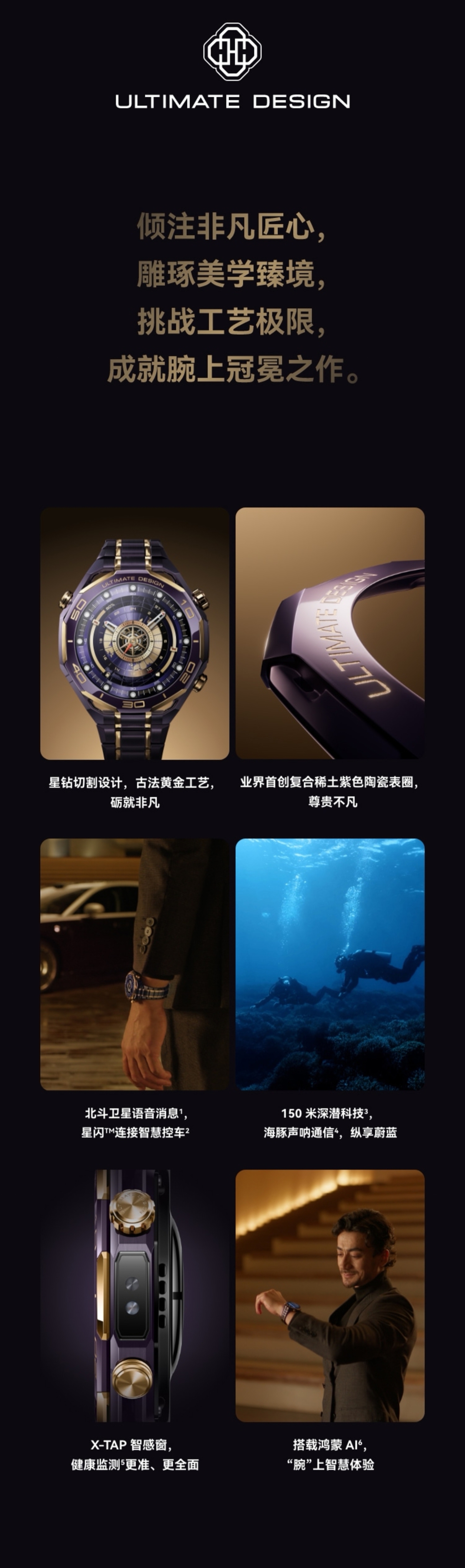紫金纳福，非凡启岁——华为紫色旗舰全家桶陪你跃马迎新(图23)