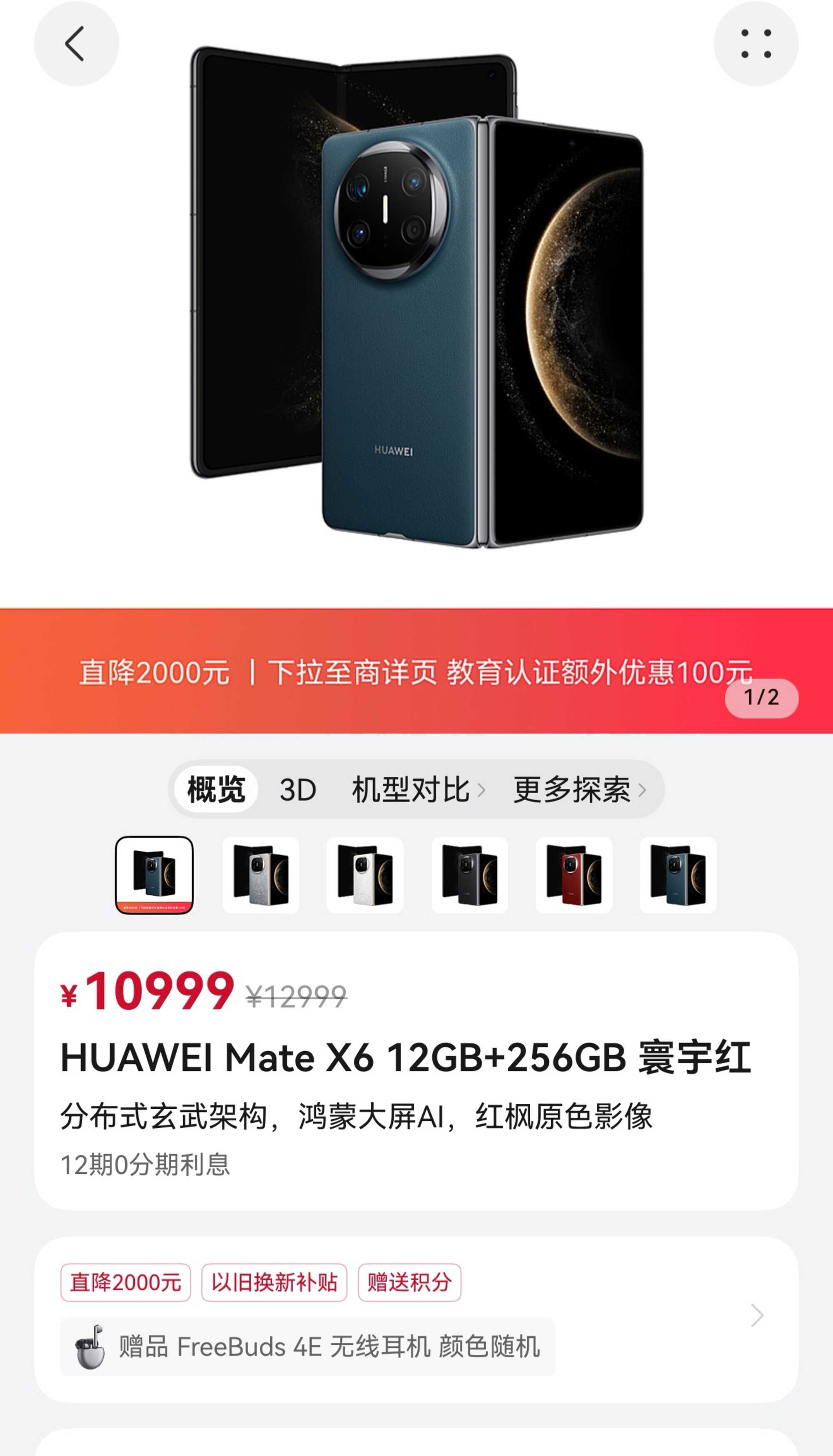 寰宇星轨映新春，Mate X6折叠团圆时刻(图14)
